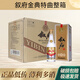 敘府大曲酒 金典52度高度濃香型白酒 口糧酒高粱酒 500ml*6瓶整箱