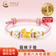 中國黃金（CHINA GOLD）可愛小貓咪黃金手鏈女款足金轉(zhuǎn)運珠手繩情人節(jié)生日禮物送女友愛人 【今/次日達】貓咪手鏈【粉繩】約0.3g