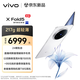 vivo X Fold5 12GB+256GB 明白  等效6000mAh藍海電池 超可靠三防折疊屏 蔡司超級長焦 AI 折疊屏手機