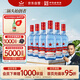 紅星二鍋頭 藍(lán)瓶綿柔8陳釀 清香型白酒 53度 250ml*6瓶 整箱裝口糧酒