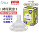 Betta蓓特智能寬口徑奶嘴嬰兒硅膠奶嘴新生兒減少嗆奶防脹氣日本進(jìn)口 寬口徑十字奶嘴 2只裝