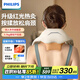飛利浦（PHILIPS）小太陽頸椎按摩器肩頸腰背部熱敷按摩儀斜方肌按摩披肩3206N白 實(shí)用節(jié)日生日禮物 七夕禮物教師節(jié)