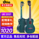 Uma UK-20SC/ST 尤克里里全單板全實(shí)木桃花心指彈碳素弦小吉他四弦琴 26英寸UK-20ST 桃花芯全單夢(mèng)幻藍(lán)