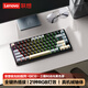 聯(lián)想（Lenovo）GK10機械鍵盤全鍵熱插拔 20種背光燈效 游戲辦公電腦鍵盤 極光系列三模版80配列 經(jīng)典奶咖RGB茶軸