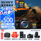 索尼（SONY） ILCE-7RM5 全畫幅微單數(shù)碼相機(jī) 雙影像畫質(zhì)旗艦 （ILCE-7RM5/A7R5/A7RM5）打鳥 單機(jī)+贈(zèng)索尼G80T 官方標(biāo)配