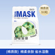 貝覽得（beautyblend）壓縮面膜 一次性濕敷水療面膜紙深層補水純棉無紡布面膜 50粒/袋