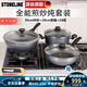 STONELINE 德國進口廚房烹飪鍋具套裝組合不粘三件套炒鍋全套家用 30幻想炒+28經(jīng)典煎+24經(jīng)典燉