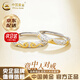 中國(guó)黃金（CHINA GOLD）S999足銀情侶戒指男女對(duì)戒輕奢祥云指環(huán)七夕情人節(jié)生日禮物女生 京速達(dá)*意中人情侶對(duì)戒【品牌禮盒】