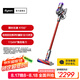 戴森（DYSON）【國家補貼15%】V8 Slim Fluffy無繩吸塵器 輕量化設計 吸塵除螨一體 長續(xù)航 家用 紅鎳色