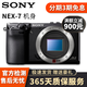 索尼 SONY 微單數(shù)碼相機(jī)NEX-5R NEX-5T NEX-6 NEX-7 奶昔系列二手相機(jī) NEX-7 機(jī)身(不含鏡頭) 99新