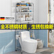 京厽加厚不銹鋼馬桶置物架衛生間各種廁所坐便器上方后面架子落地 三層馬桶不銹鋼置物架 十年生銹