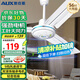 奧克斯（AUX）家用吊扇節(jié)能省電工業(yè)扇客廳樓頂扇大風(fēng)力宿舍工廠掛扇工程扇吊扇吸頂扇工業(yè)風(fēng)扇 56吋直徑1.4米三葉-56寸-功率82W