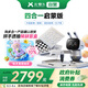 元蘿卜SenseRobot AI下棋學(xué)練機(jī)器人 象棋 圍棋 國(guó)際象棋 五子棋【四合一】3-12歲 啟蒙 學(xué)棋 陪練 對(duì)弈 家用學(xué)習(xí)