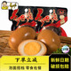 鄉(xiāng)吧佬鹵蛋正宗鄉(xiāng)巴小零食品佬方便即食香雞蛋泡面搭檔獨立包裝30g*10袋