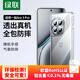 綠聯(lián)適用一加 ACE3Pro手機(jī)殼ace 3pro保護(hù)套四角氣囊防摔鏡頭全包超薄親膚透明簡(jiǎn)約男女【發(fā)黃包賠】
