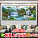 農村中堂山水掛畫(huà)2025新款客廳裝飾風(fēng)景沙發(fā)背景墻壁流水生財字畫(huà) 八方聚財-A 210*90晶瓷畫(huà)+鋁合金金框 順豐入戶(hù)上門(mén)