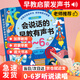 童雀會說話的早教書有聲嬰兒0-3歲益智玩具鍛煉智力寶寶發(fā)聲點讀書 說話的早教書【雙語早教愛學習】