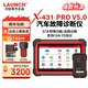 元征X431PRO3S+V5.0汽車(chē)檢測儀OBD電腦故障診斷儀維修車(chē)輛檢測器 PROV5.0（帶胎壓匹配儀）