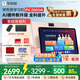 學(xué)而思2025重磅新品P4 AI學(xué)習(xí)機(jī) 護(hù)眼大屏 全學(xué)段 校內(nèi)同步教材 九章大模型 支持deepseek P4（6+256G）