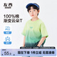 左西童裝男童短袖t恤漸變純棉兒童夏季2025新款男孩上衣半袖 芽綠 160