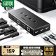 綠聯(lián)KVM VGA切換器四進(jìn)一出 高清視頻4進(jìn)1出共享顯示器 筆記本電腦機(jī)頂盒接電視投影儀切屏器50280
