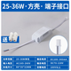 銳姿LED驅動電源 恒流led燈變壓器 drive鎮(zhèn)流器單色雙色無極鎮(zhèn)流器 單色款 25-36W【下單備注接頭】