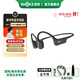 韶音（SHOKZ）【補(bǔ)全國】OpenRunAir骨傳導(dǎo)藍(lán)牙耳機(jī)運(yùn)動(dòng)型跑步專用健身騎行不入耳開放式無線耳機(jī)防掉耳機(jī)S803 石墨黑-京倉 快至當(dāng)/次日達(dá)