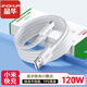 晶華適用于華為快充數(shù)據(jù)線type-c6A超級閃充電器線120W66W榮耀數(shù)據(jù)傳輸超級快充 120W超級快充小米專用款
