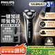 飛利浦（PHILIPS）剃須刀電動 S3000系列男士旋轉(zhuǎn)式刮胡須刀 實用生日禮物送男友送父親 【旗艦款】S3203