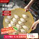美廚（maxcook）餃子簾餃子托盤蓋簾 45CM包餃子專用簾竹制水餃篦子MCPJ4247