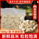 金鄉(xiāng)大蒜【去皮免剝 大顆粒】大蒜米凈蒜瓣剝皮去皮新鮮商用山東紫皮蒜 【100g*3袋】 開(kāi)袋即用 秒速入菜