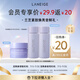 蘭芝（LANEIGE）【會(huì)員緊顏煥亮體驗(yàn)禮】水乳30ml + 夜貓紫睡膜15ml