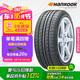 韓泰（Hankook）汽車輪胎 205/55R16 91V K415 原配大眾寶來/高爾夫/朗逸
