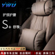 YWU汽車(chē)頭枕腰靠奔馳GLE400邁巴赫GLS680寶馬x5蔚來(lái)es6問(wèn)界m9紫色 頭枕腰靠套裝摩卡棕1套