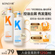 KONO卡厘經(jīng)典煙酰胺控油去屑洗發(fā)水500ml*2 去油蓬松止癢洗頭膏露男女