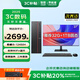 聯(lián)想（Lenovo）國家補(bǔ)貼20% 臺(tái)式機(jī)電腦帶Wi-Fi全套高性能主機(jī)生態(tài)品牌異能者商務(wù)辦公家用設(shè)計(jì)7L機(jī)箱 【主機(jī)】+27英寸顯示器 【八核i5-12450H】16G內(nèi)存+512G固態(tài)