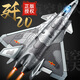 恩貝家族兒童飛機仿真模型玩具合金殲20戰斗機模型3-6歲男孩生日新年禮物