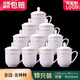 鵬博陶瓷 景德鎮陶瓷茶杯套裝帶蓋碟辦公杯家用陶瓷會(huì )議杯定制水杯10只裝 10個(gè)金鐘杯,輕薄款【金邊 單杯】