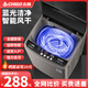 志高洗衣機(jī)全自動家用洗烘一體強(qiáng)力風(fēng)干宿舍公寓出租房小型脫水甩干免清洗智能大容量波輪洗脫一體機(jī) 8.2KG特惠款-藍(lán)光洗護(hù)-智能風(fēng)干-強(qiáng)動力電機(jī)