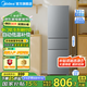 美的（Midea）220升三門(mén)三溫租房家用客廳宿舍小型冰箱三開(kāi)門(mén)節(jié)能省電低音運(yùn)行以舊換新國(guó)家補(bǔ)貼15% 【重磅新品】220L三門(mén)家用冰箱
