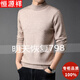 恒源祥純羊毛絨衫純羊毛衫男加厚半高領(lǐng)毛衣中年男士針織打底保暖衣服
