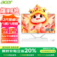 宏碁（acer）全面高清屏27英寸一體機(jī)電腦臺式辦公家用炒股游戲 12代酷睿i3八核 16G 512G固態(tài)