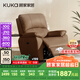 顧家家居（KUKA）電動單椅小戶型多功能單人沙發(fā)客廳懶人沙發(fā)A092咖色手動帶擺轉(zhuǎn)