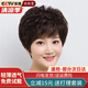 佰絲堂假發(fā)女短發(fā)真人發(fā)絲中老年媽媽短卷紋理燙發(fā)女士全頭套式真發(fā)套 深棕【輕薄網(wǎng)+真發(fā)混絲】可調(diào)節(jié)