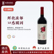 榜榮狀元寧夏國產(chǎn)精品紅酒 賀蘭山東麓 橡木桶有機干紅葡萄酒中秋送禮禮盒 狀元-蛇龍珠【單支裝】