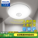 飛利浦（PHILIPS）LED全光譜吸頂燈陽臺臥室廚房走廊衛(wèi)生間燈具防水防塵防蟲三防燈 16W 8㎡內(nèi)適用 人體動態(tài)感應(yīng) 白光 32CM