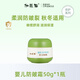 加菲貓嬰兒優(yōu)護橄欖面霜寶寶防皴霜嬰兒滋潤保濕補水潤護膚霜 【防皴霜50g】共1瓶