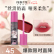 花洛莉亞（FLORTTE）奶糕唇霜口紅唇釉霧面唇泥唇蜜送女友教師節(jié)n03#斯哈嘶哈