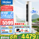 海爾（Haier）空調(diào)大3匹靜悅系列變頻新一級(jí)能效冷暖家用圓柱立式柜機(jī)節(jié)能WIFI智控冷暖客廳柜機(jī)空調(diào)補(bǔ)貼20% 3匹 一級(jí)能效 靜悅 大風(fēng)量節(jié)能省電空調(diào)