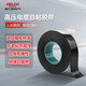 德力西電氣J-20高壓防水絕緣自粘帶高壓電纜電工膠帶 10只*J-20高壓防水自粘帶